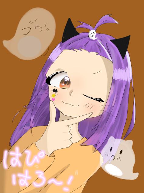 どやっ☆