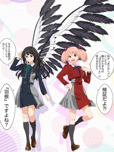 たきなほむら化計画