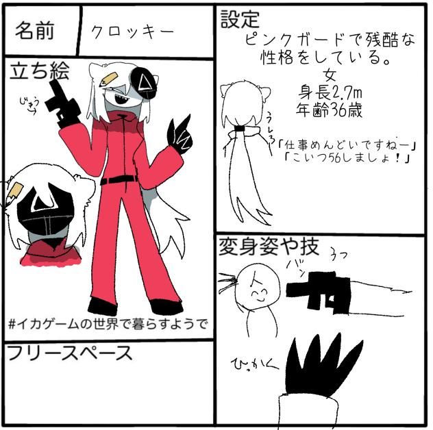 ただのやばい奴2