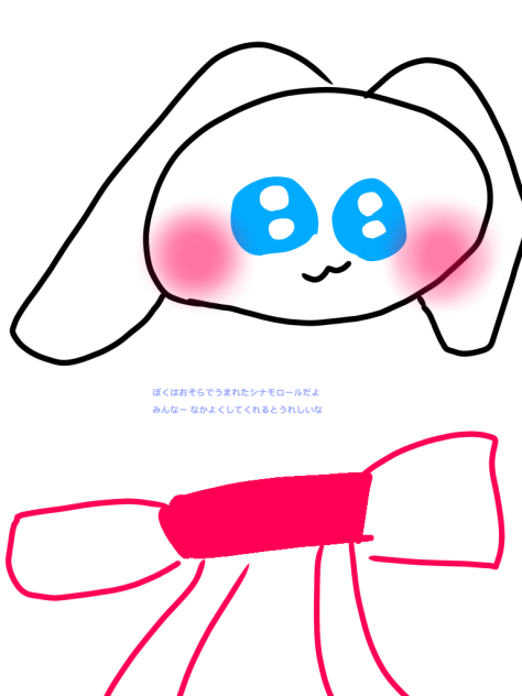 🎀👑シナモロールくん👑🎀
