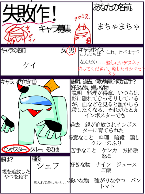 キャラ募ぉぉ！！