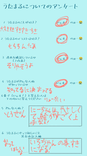 にーちゃんのこと大好き！