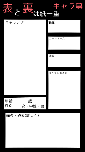 おもうらキャラ募集