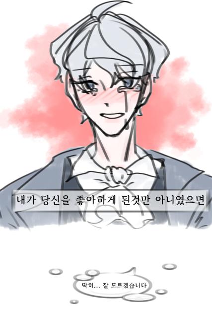 짝사랑 하비로이