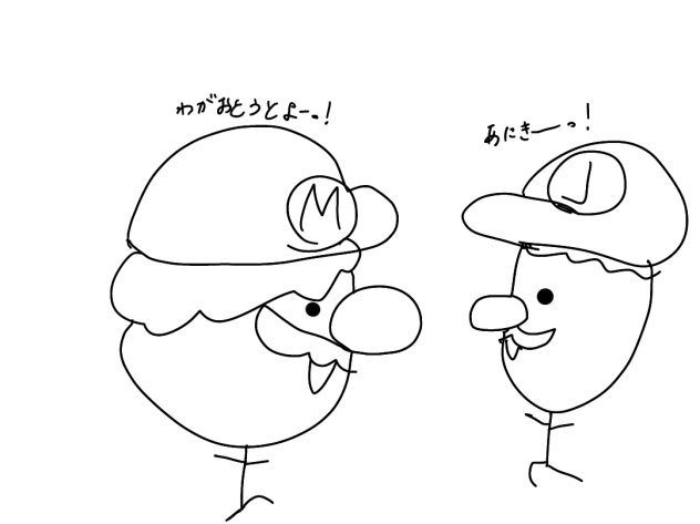マリオとルイージ感動の再会そのその1