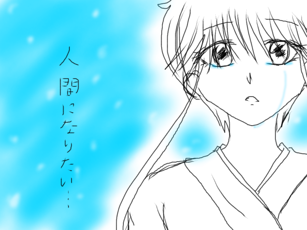 ゆきめ