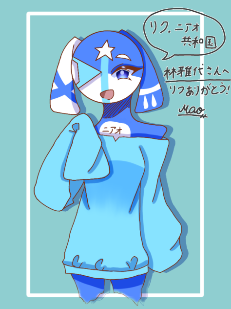 リク　ニアオ共和国