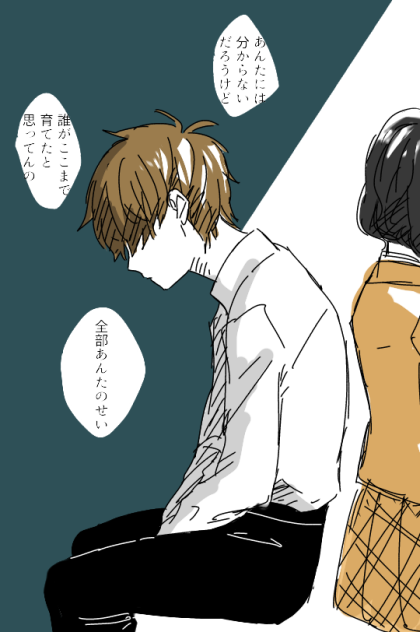 愛し方なんて分からない