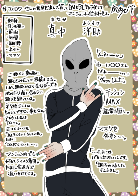 タグのやつ