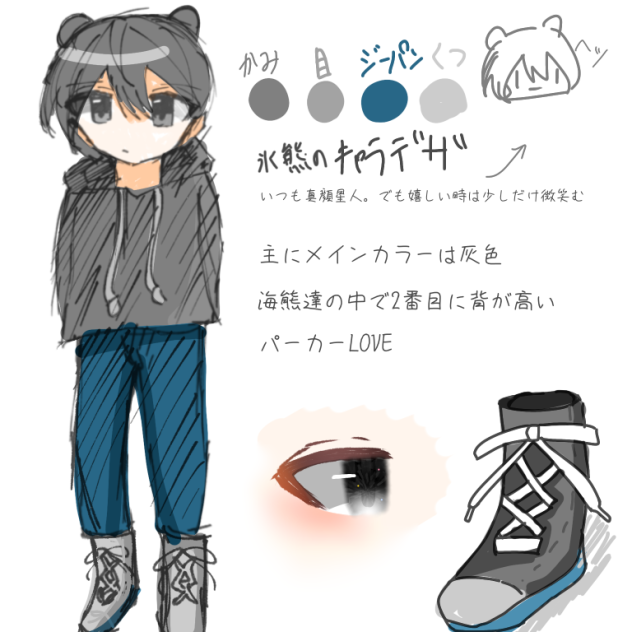 氷熊のキャラデザです！
