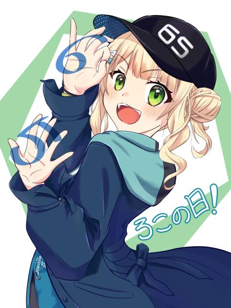 6月5日、鏑木ろこちゃんの日！