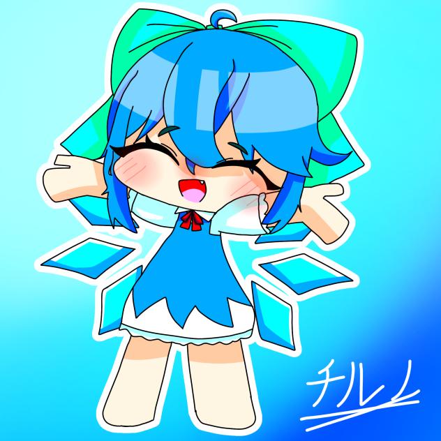 ⑨チルノちゃん！！⑨