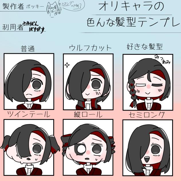 テンプレ使わせて頂きました。