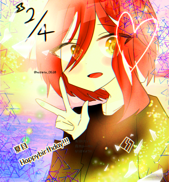 夏目Happybirthday!!!