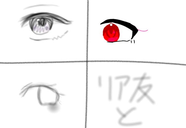 リア友