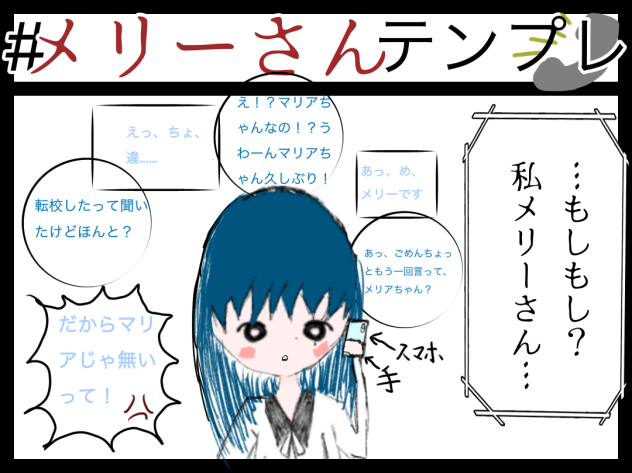 聞こえないからの人違い