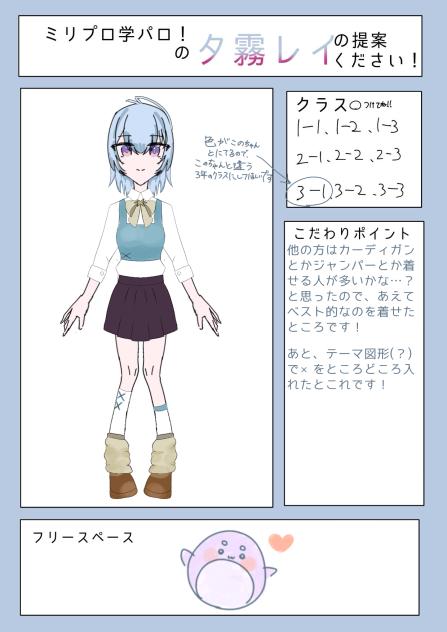 #ミリプロ学パロ夕霧レイ提案