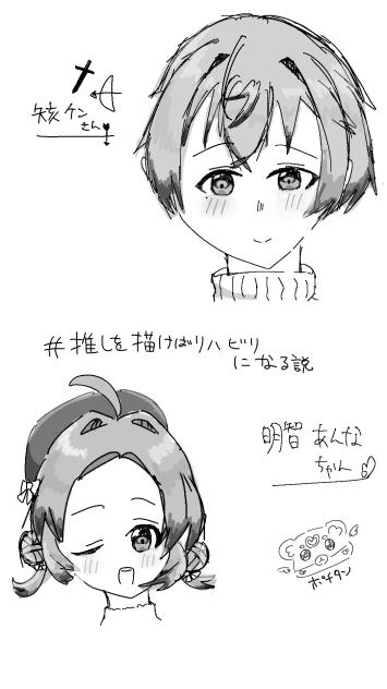 推しを描けばリハビリになる説
