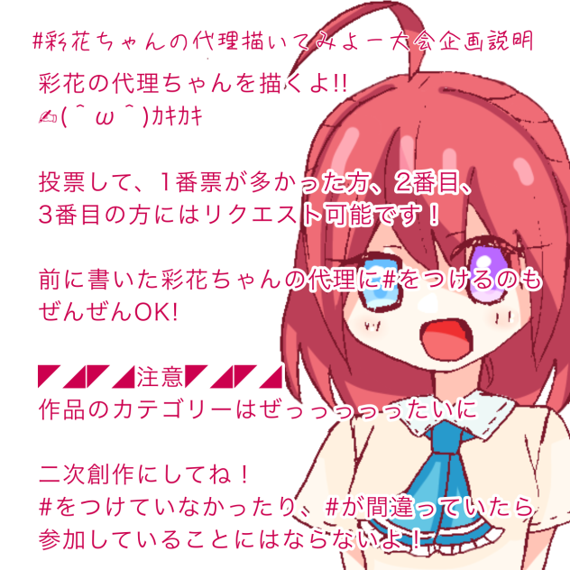 企画説明!!!!!