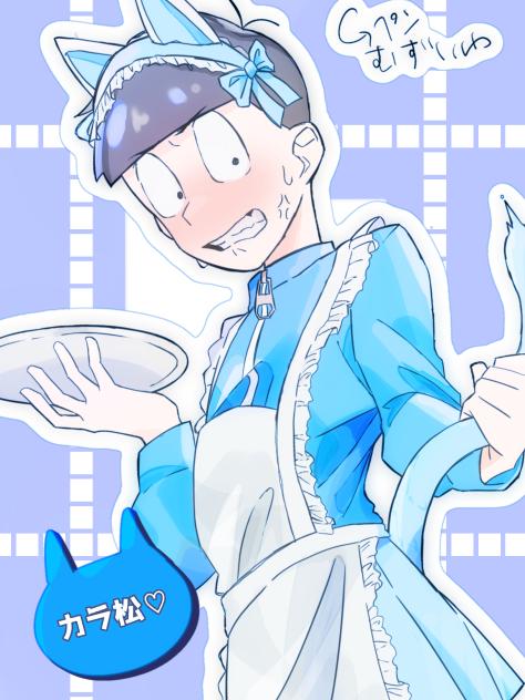 ジャージメイドカラ松さん