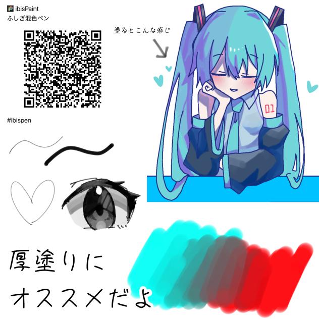 ふしぎ混色ペン！！