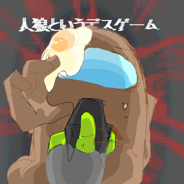 嘘だろ…！？