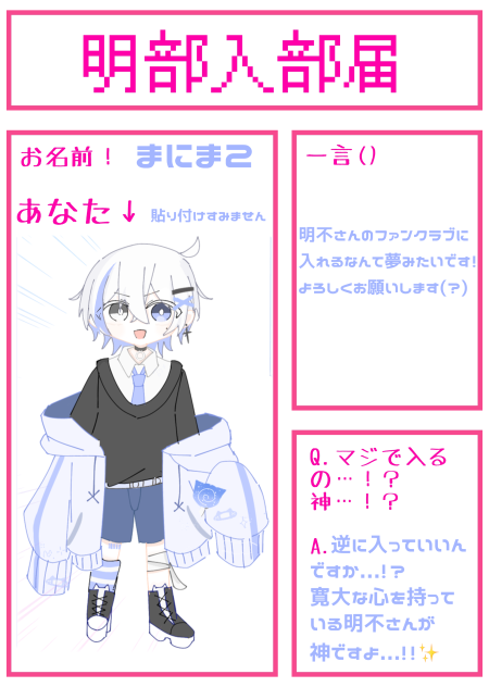 入部...!!!