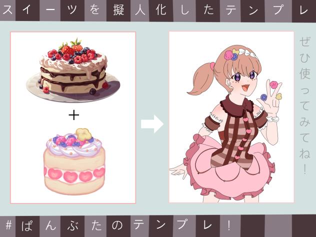 ぱんぶたさんへ…終わらない！