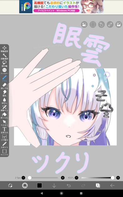 眠雲ツクリ