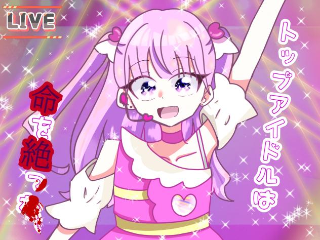 ドルいの　表紙