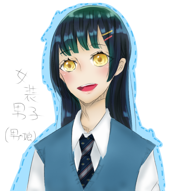 おとこの娘