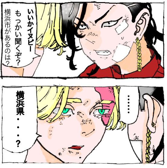 ココとイヌピー