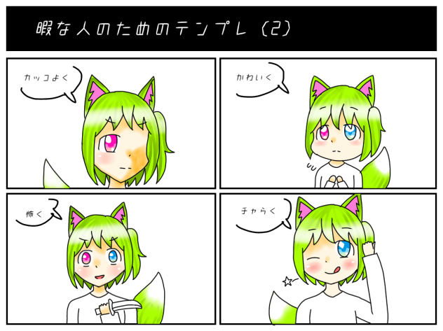 テンプレお借りしましたー！！