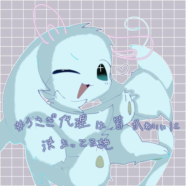 うさぎは可愛いぞ？(圧)