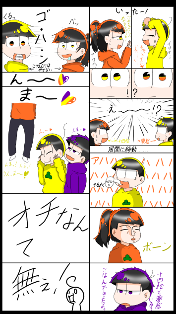 数字松にーさん２