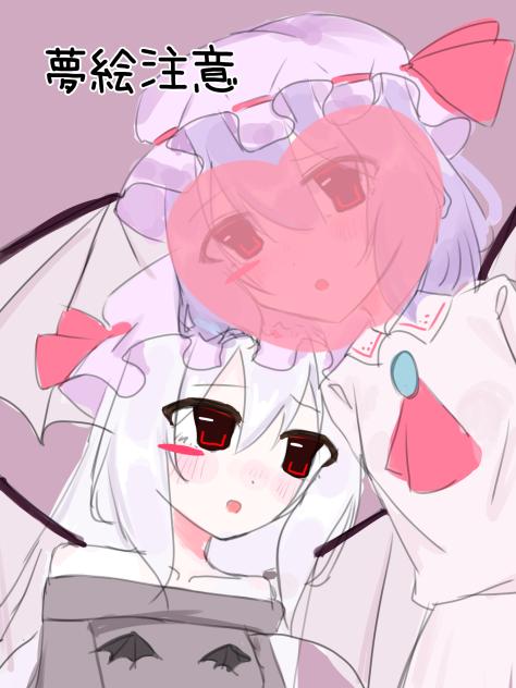 夢絵注意