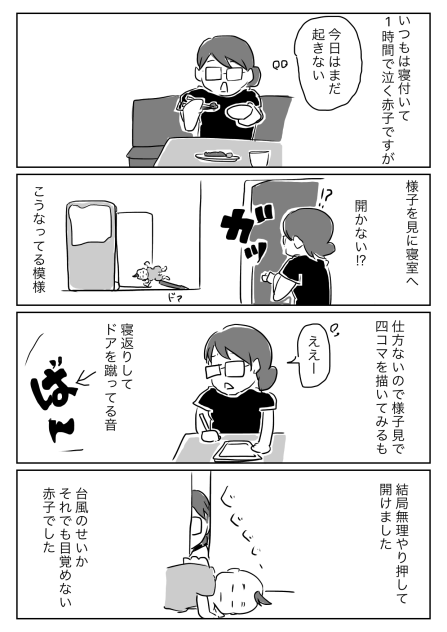 ストッパー