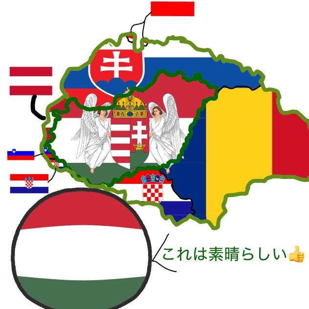 大ハンガリー主義なハンガリー