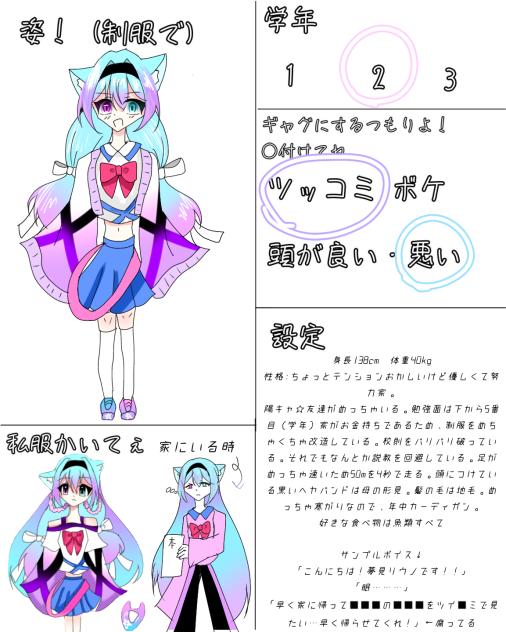 ユメスタ学園生活！