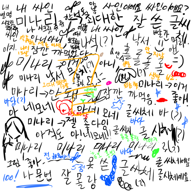 난 시대가 안 바꼈어