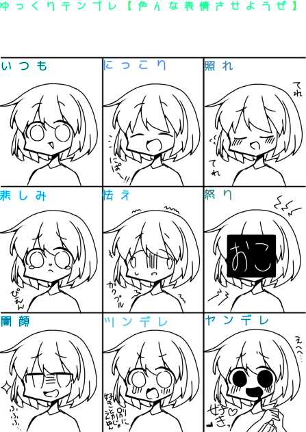 表情テンプレ✌️