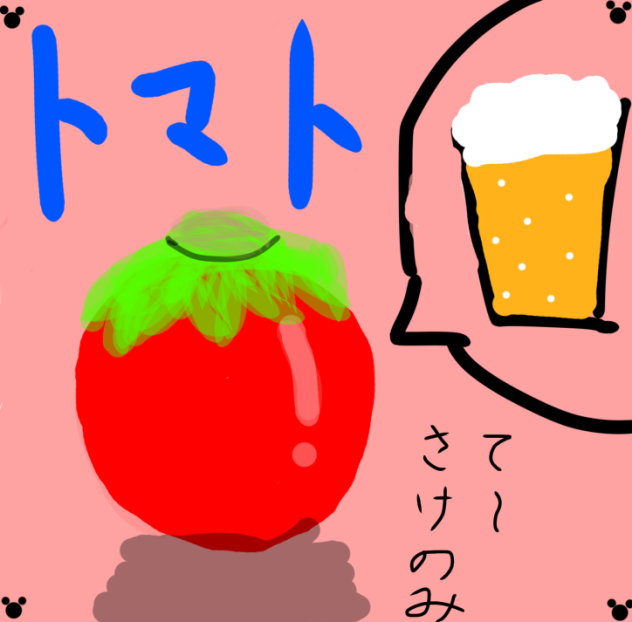 姪っ子8歳　アイビスペイント3作目