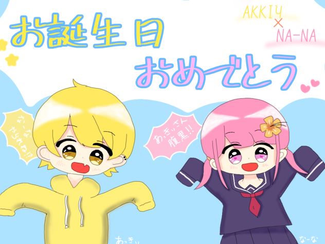 誕生日イラスト