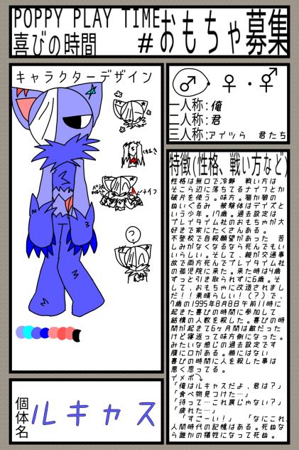 応募☆
