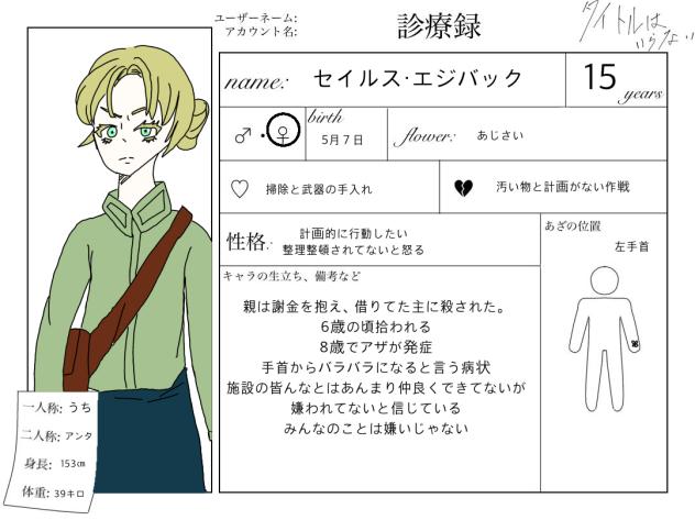 #タイトルはいらない CS
