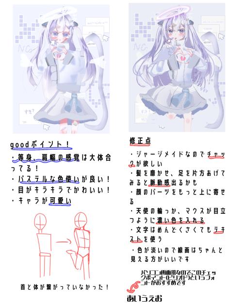 添削5！