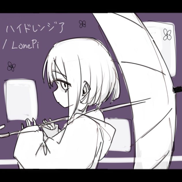 ハイドレンジア　LonePi