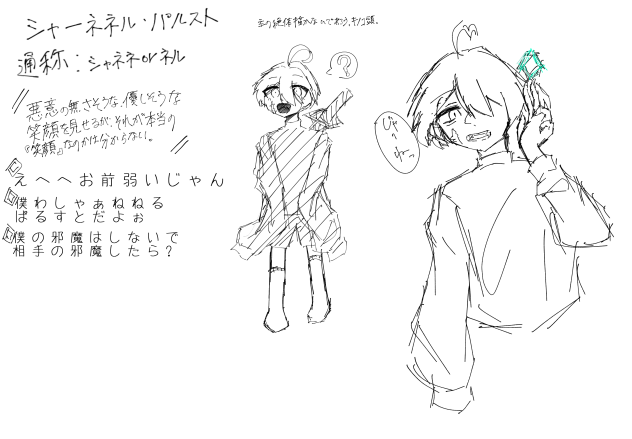 ダイオプテーズ☆