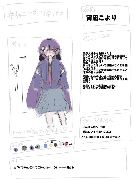 #ねこつかの学パロ