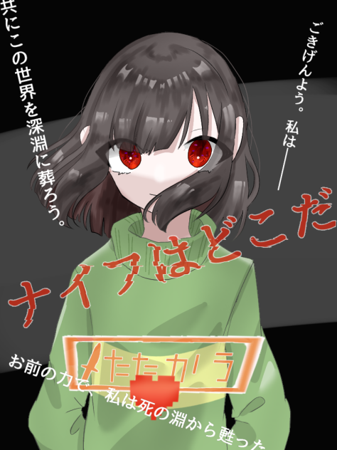 堕